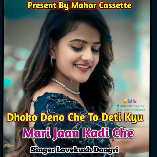 Dhoko Deno Che To Deti Kyu Mari Jaan Kadi Che