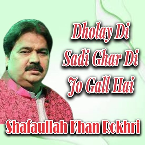 Dholay Di Sadi Ghar Di Jo Gall Hai