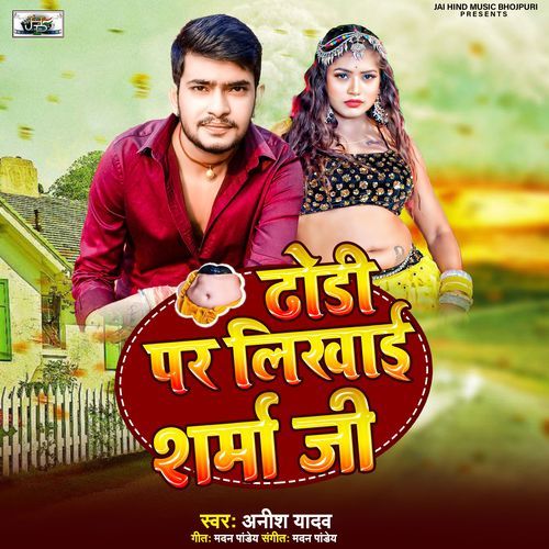 Dhori Pe Likhai Tora Sharma Ji cover art