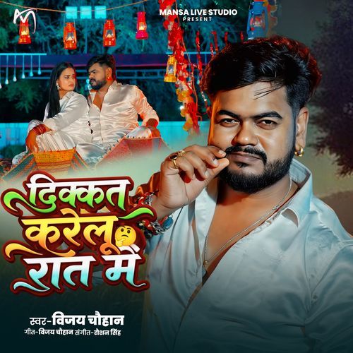 Dikat Karelu Raate Me