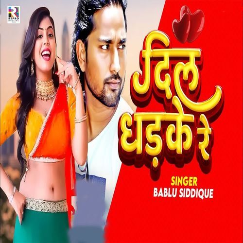 Dil Dhadke Re