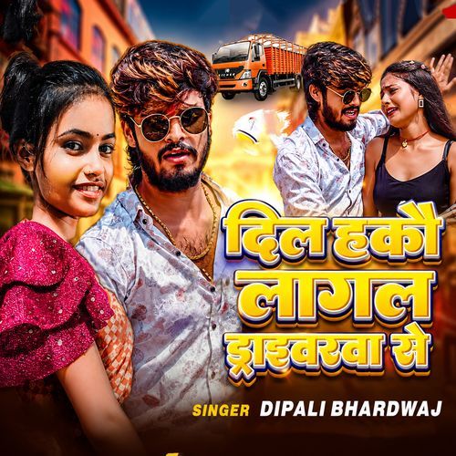 Dil Hakau Lagal Darivarwa se