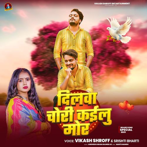 Dilwa Chori Kailu Mor