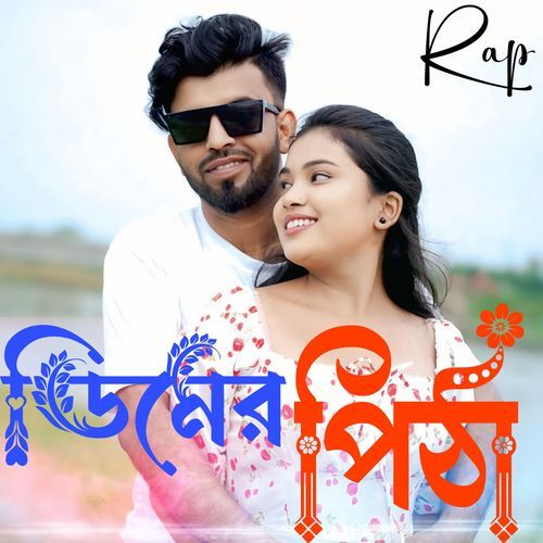Dimar Pitha Rap