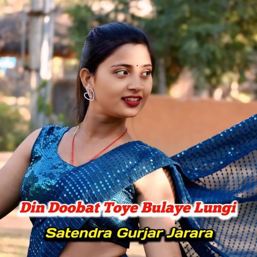 Din Doobat Toye Bulaye Lungi