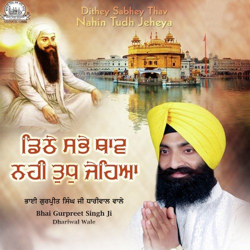 Bhai Gurpreet Singh Ji Dhariwal Wale