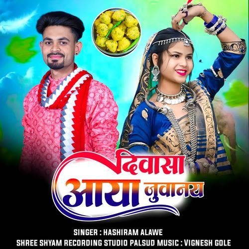 Divasa aaya juvanay
