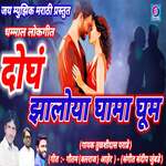 Dogh Zaloya Ghama Ghum