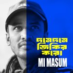 Dome Dome Jikir Koro