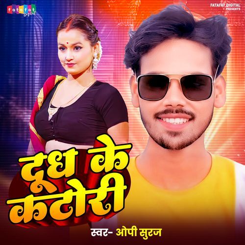 Dudh Ke Katori