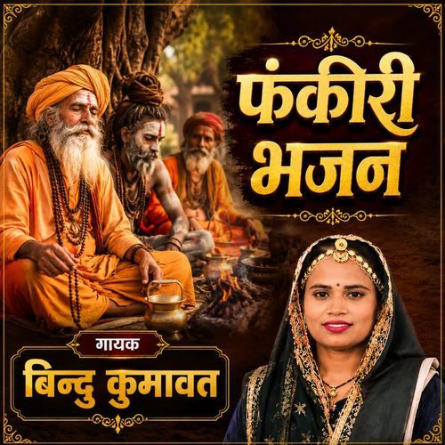Fakiri Bhajan