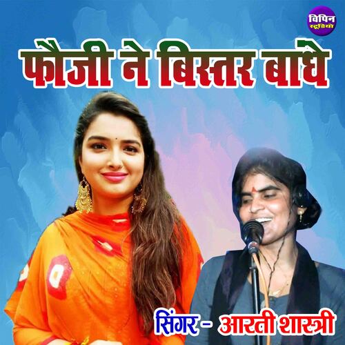 Fauji Ne Bistar Bandhe