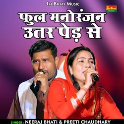 Ful Manoranjan Utar Ped Se