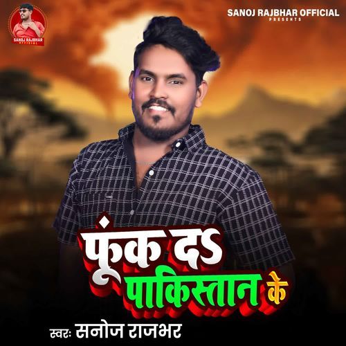 Funk Da Pakistan Ke