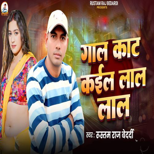 Gal Kat Kail Lal Lal