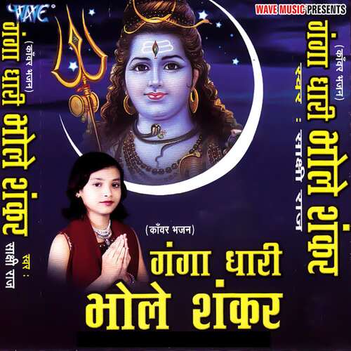 Kahe Aughad Se Kaila Vivah