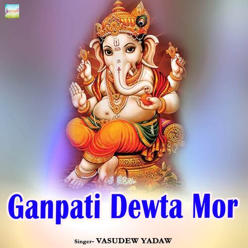 Ganpati Dewta Mor