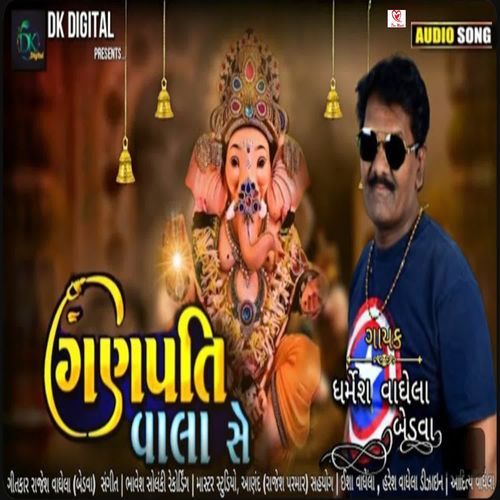 Ganpati Wala Se