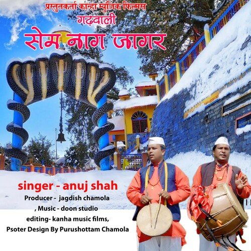 GARHWALI JAGAR (garhwali song)