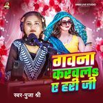 Gawna Karawal Ye Hari Ji