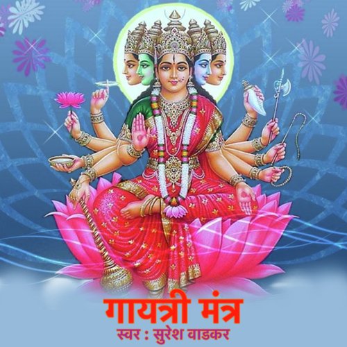 Gayatri Mantra