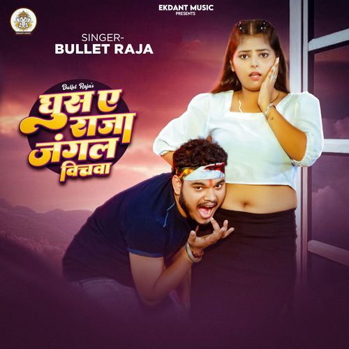 Ghusa A Raja Jangal Bichwa