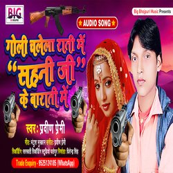 Goli Chalela Rati Me Sahani Ji Ke Barati Me (Bhojpuri)-IlFTdxFxB10