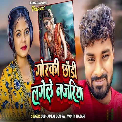 Gorki Chhaudi Lagele Najariya