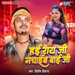 Hai Ray Ji Nachaib Bai Ji