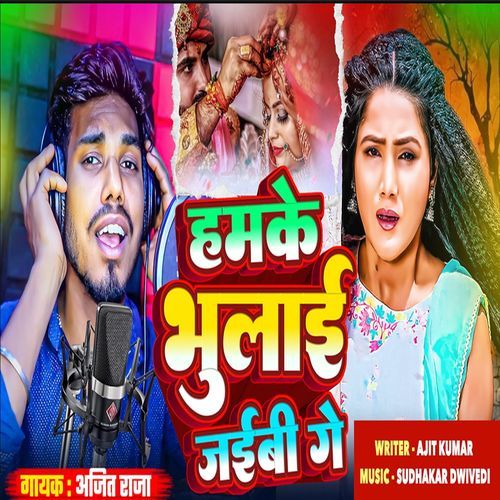 Hamke Bhulai Jaibi Ge