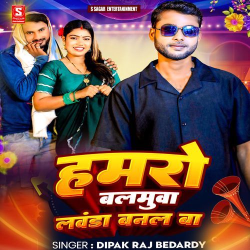 Hamro Balamua Lavanda Banal Ba