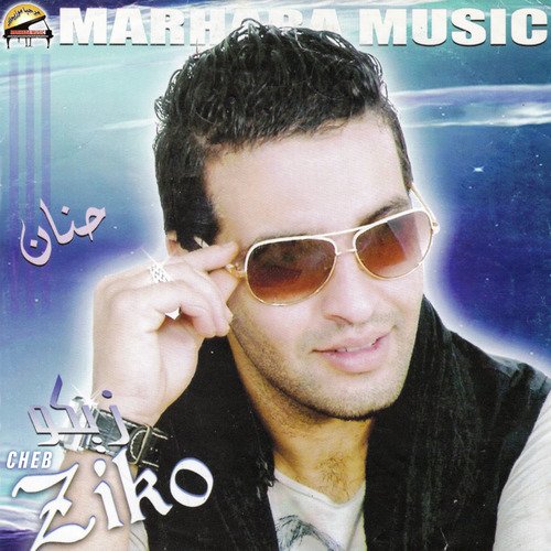 Hanan cover art