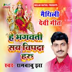 He Bhagwati Sab Bipda Haru (Maithili)