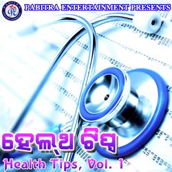 Chaula Pani Piyibara Upakarita