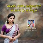 Henta Galigi Eddirabeka Hudugi Ni Huttaga