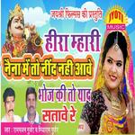 Hira mhari naina main nid nahi aave