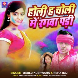 Holi Ha Choli Me Rangva Padi (Holi Song)-OxwbdBBWRQo