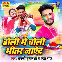 Holi Me Choli Bhitar Jayeda-RDxSQUxzY1o