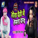 Hota Dehi Me Hamara Darad
