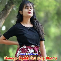 Hovego Byabh Fat Jagi Dharti-PSccfSRzUgU