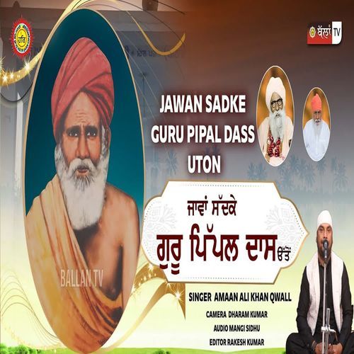 JAWAN SADKE GURU PIPAL DASS UTON