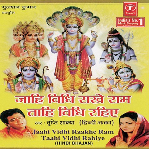 Jaahi Vidhi Rakhe Ram