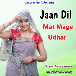 Jaan Dil Mat Mage Udhar-JjwcBQFzW1k