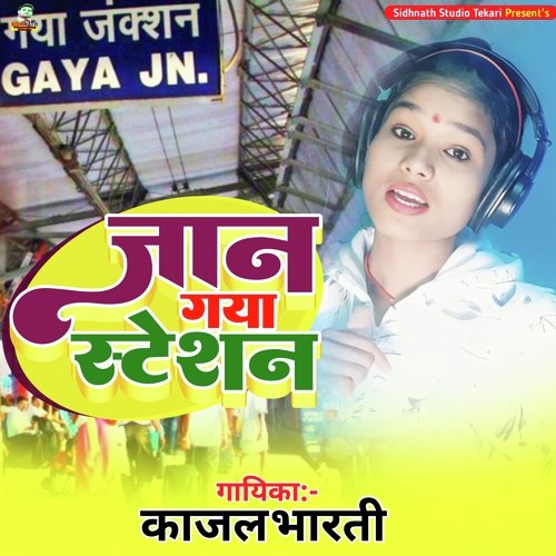 Jaan Gaya Station