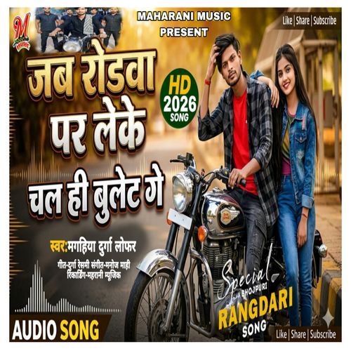 Jab Rodva Par Leke Chal Hi Bulet Ge