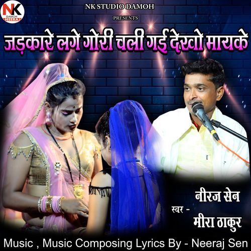 Jadkare Lage Gori Chali Gai Dekho Mayke