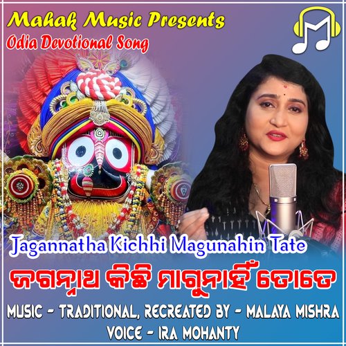 Jagannatha Kichhi Magunahin Tate