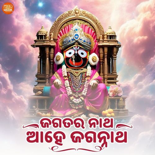 Jagatara Natha Ahe Jagannath