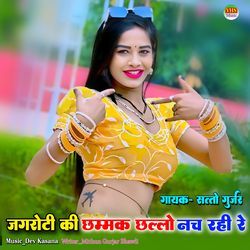 Jagroti Ki Chammak Challo Nach Rahi Re