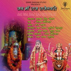 Jai Ma Raj Rajeshwari-KBFeRBVKdnk